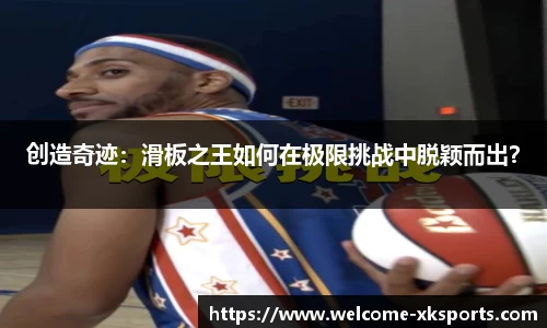 星空体育